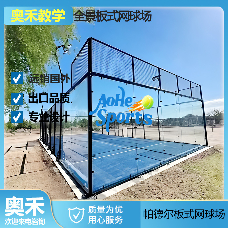 厂家框架式板式网球场地厂家河北板式网球场地安装