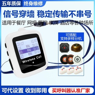 Export-type wireless caller system device Bank restaurant Tea House bracelet vibration alarm internet bar mobile receiver