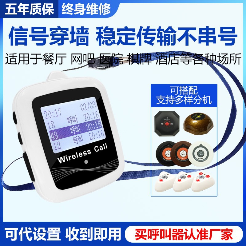 出口型无线呼叫器系统器银行餐厅茶楼手环振动报警网吧移动接收器