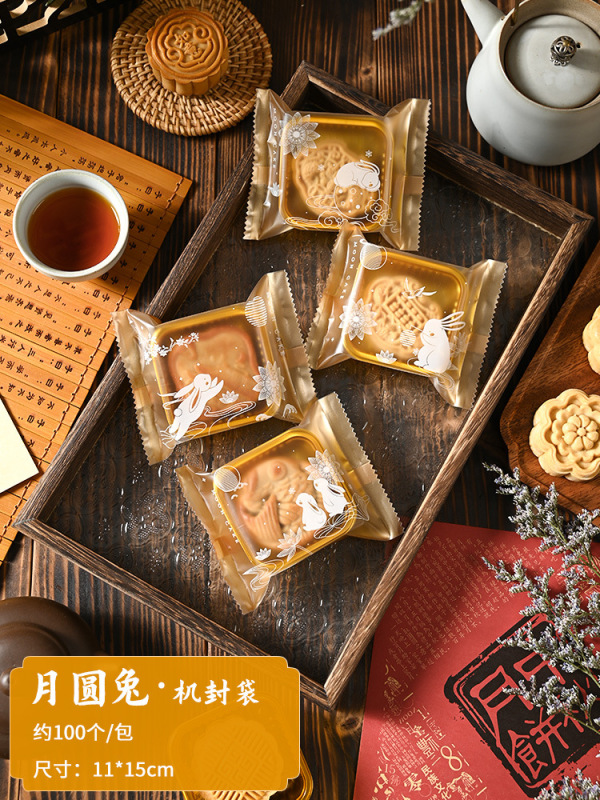 2025新款中国风月饼包装袋50克100g中秋广式冰皮流心蛋黄酥机封袋|undefined