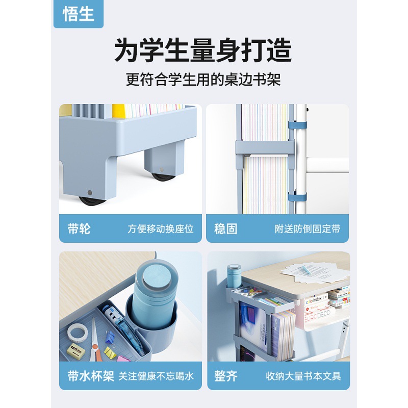 桌边书架升级款课桌收纳神器教室学生书袋挂袋书桌置物架桌面书立