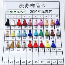 ��ɫ2CM�z����ȦС���K��������Ʒϲ���������DIY���ϰ�