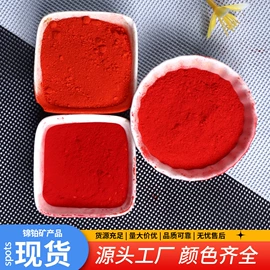 其他颜料;氧化铁红;铁氧化物