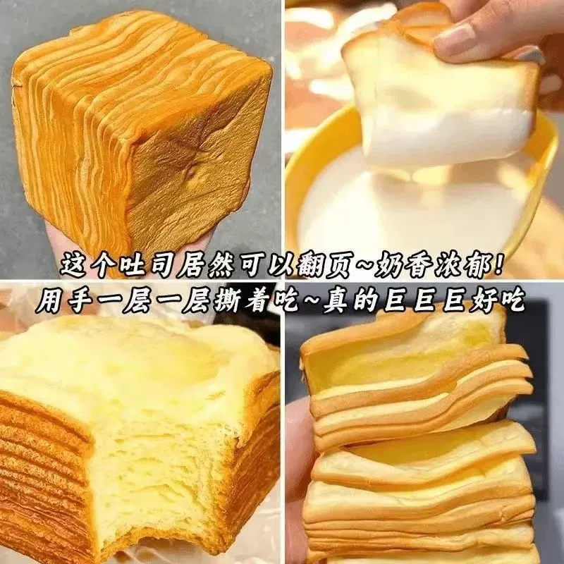 [Новая дата] хлеб тост с молоком тысяча слоев, квадраты молочного вкуса, сверхмягкий хлопчатый тост, закуска для удовлетворения голода