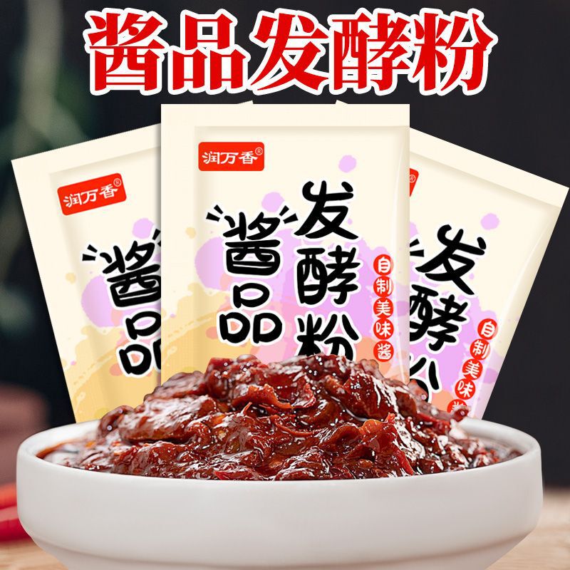 Runwanxiang Sauce Baking Powder Homemade Soy Sauce Big Sauce Watermelon Sauce Sauce Sauce Essence Soybean Sauce Baking Powder for Home Use Runwanxiang Sauce Baking Powder Homemade Soy Sauce Big Sauce Watermelon Sauce Sauce Sauce Essence Soybean Sauce Baking Powder for Home Use