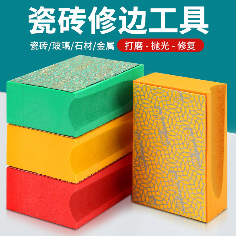 瓷砖修边打磨抛光工具大全大理石材玻璃岩板金刚石手擦片