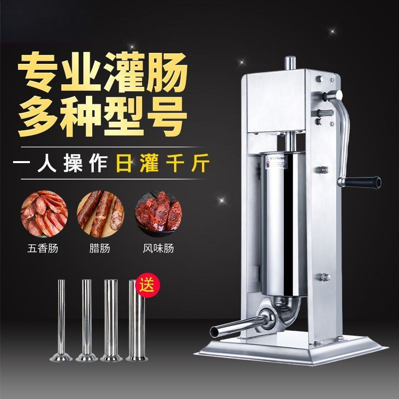 灌香肠工具腊肠机器罐香肠机灌肠机商用家用手动手摇式不锈钢机器