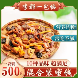 梅类;芒果干;其他果干蜜饯