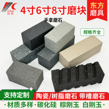 氧化铝磨石陶瓷树脂带槽地面大理石碳化硅磨地块抛光磨刀磨块油石