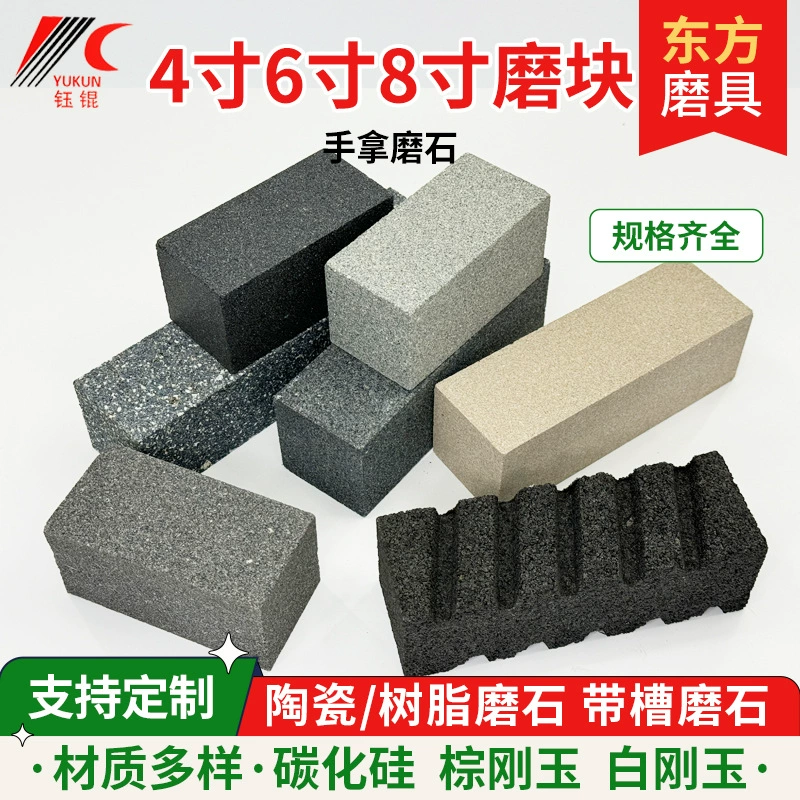 Алмазный шлифовальный камень из оксида алюминия, керамический шлифовальный блок с канавками для пола, мрамора, карбида кремния, полировальный и точильный блок, точильный камень