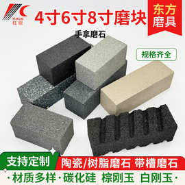氧化铝磨石陶瓷树脂带槽地面大理石碳化硅磨地块抛光磨刀磨块油石