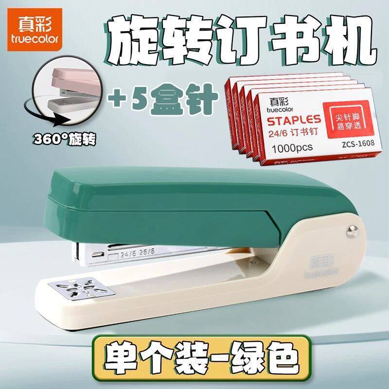 모란 디 그린 (회전 가능) 5000 스테이플러 5 상자