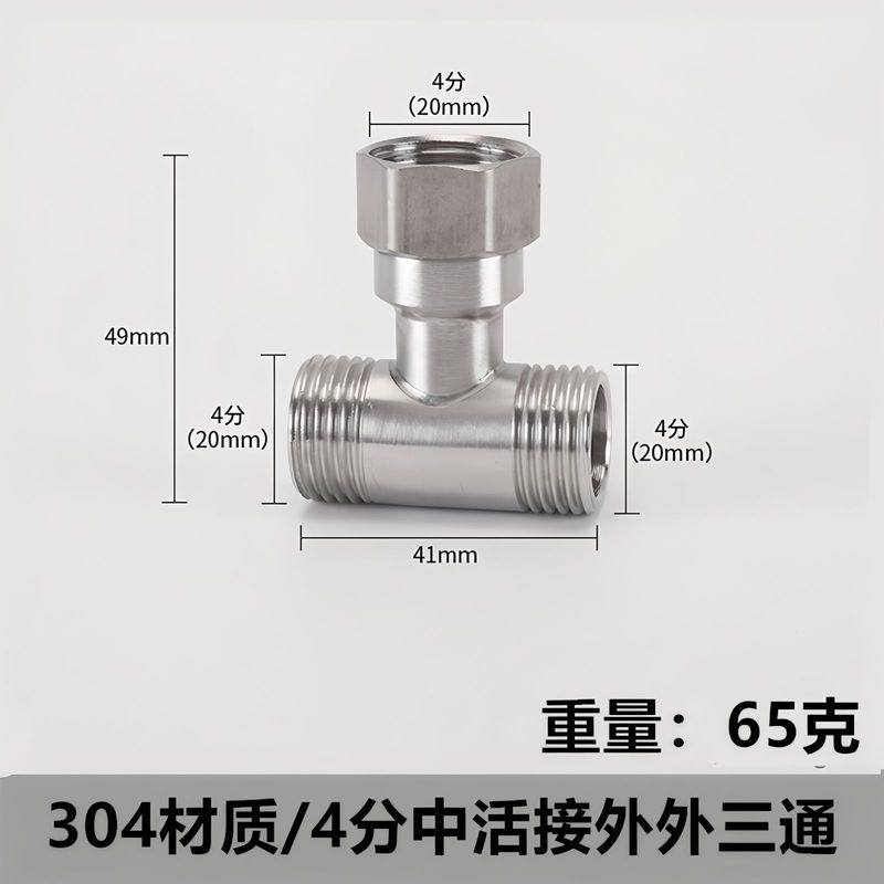 ステンレス活接三方4分ステンレス活内外活曲1/2外活三方継手部品|undefined