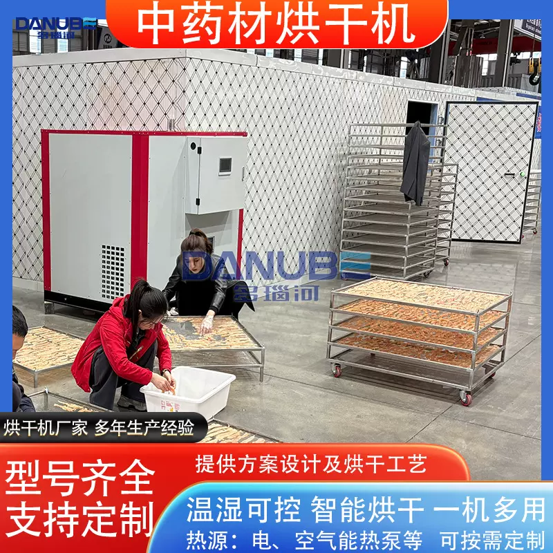 中药材烘干机 多功能白术黄芪菊花连翘黄莲干燥机 中草药烘干设备