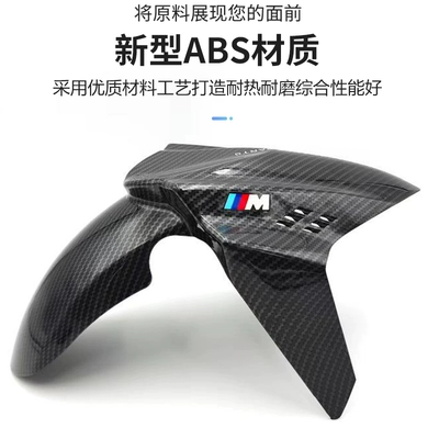 Electric vehicle fender | N1S and JinZhan M3, featuring water-transfer