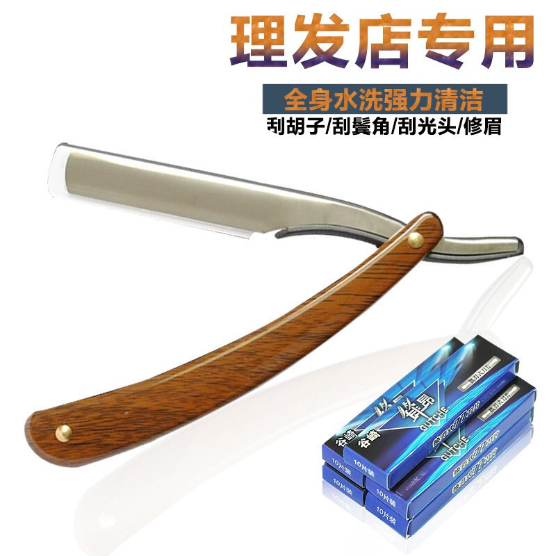 Old-fashioned manual folding razor scraper blade men's shaving face trimming hair eyebrow trimming tool 77C blade