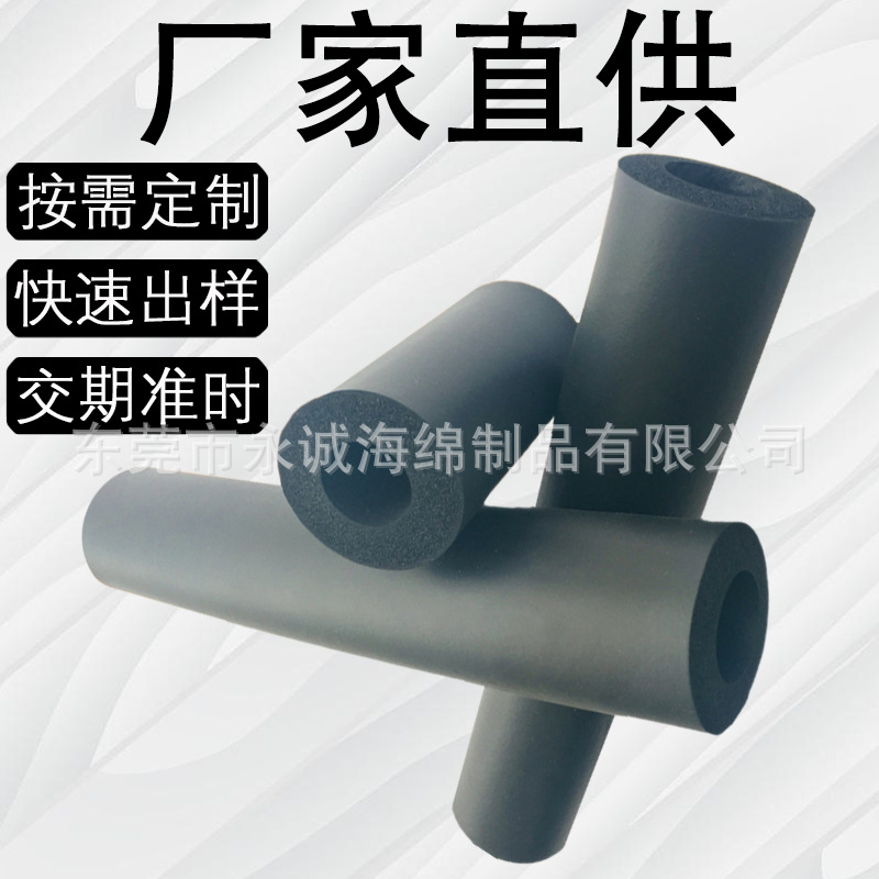 nbr橡塑海绵手把套 运动器材eva手柄 雨伞衣架扶手nbr发泡管套