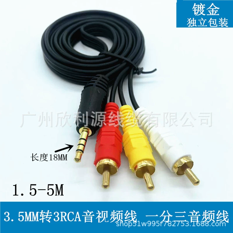 3,5 мм до одного три AV линии 3RCA линии видео линии приставки аудио линии RCA линии Аудио видео линии