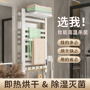 Electric Heated Towel Rack, Aluminum Alloy Painted Heated Towel Rack, Bathroom Storage Drying Rack, No-Drill Installation
