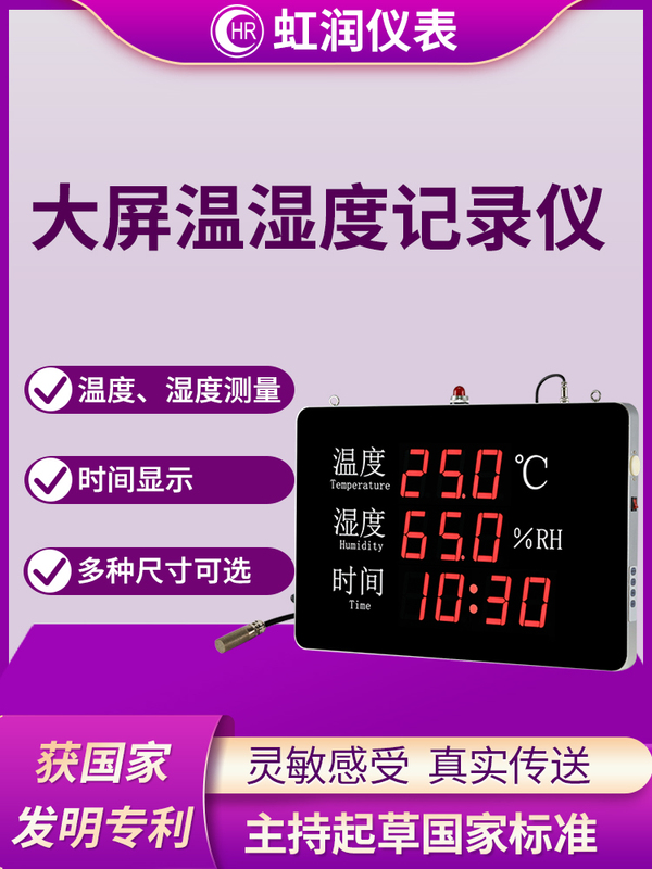 Hongrun Temperature and Humidity Recorder Industrial Greenhouse Storage Digital Display Temperature and Humidity Integrated Sensor Monitoring Instrument Hongrun Temperature and Humidity Recorder Industrial Greenhouse Storage Digital Display Temperature and Humidity Integrated Sensor Monitoring Instrument