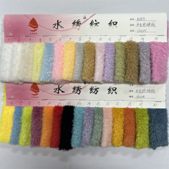 现货长毛珍珠绒 珍珠绒喷花250g大珍珠绒 服装玩具鞋帽绒布面料