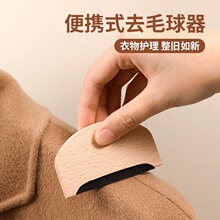 亚马逊榉木刮板去毛器羊绒衫粘毛球木质衣物去球器大衣除毛刮毛器