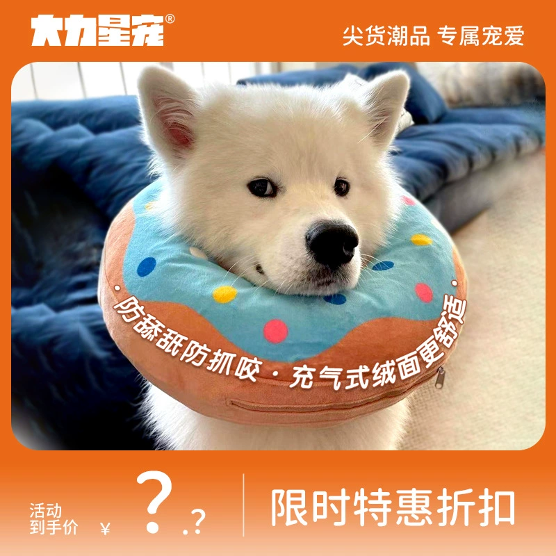 Ошейник для собаки Элизабет может есть надувной ошейник, мягкий круг для домашних животных, капюшон для кошек, предотвращающий лизание и царапание