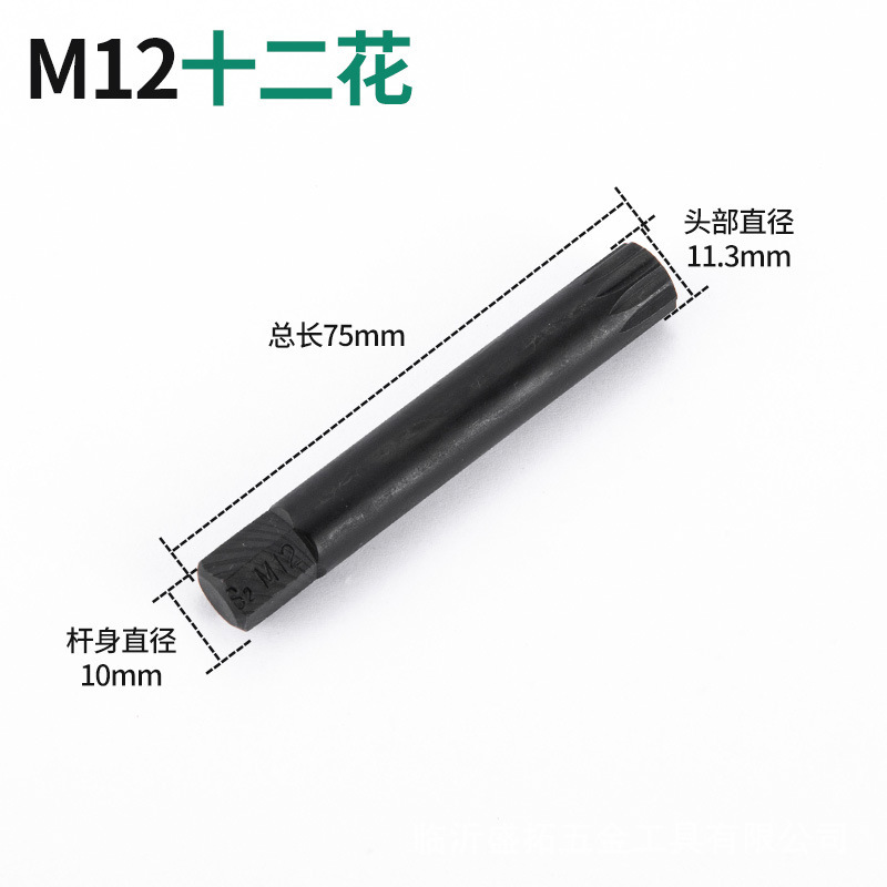 自動車修理工具シングルソケット星ロット頭六角梅のロット頭12旋具花型内十二角スリーブヘッド|undefined