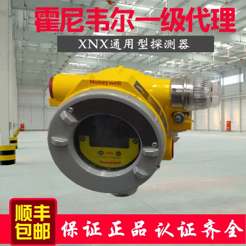 霍尼韦尔XNX-AMAE可燃硫化氢氨气氟化氢HF气体检测仪XNXXSH1SS