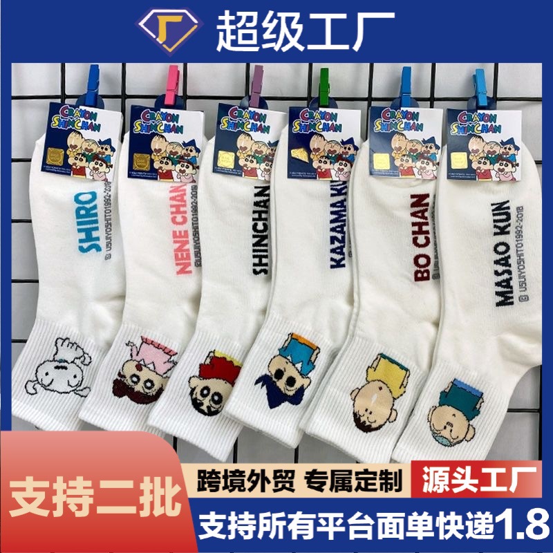 Spring Trendy Cartoon Cute Pattern Sports Socks, Spring and Summer Korean Dongdaemun Crayon Shin-Chan Mid-Calf Socks for Women