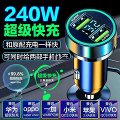 手机汽车66W多点烟转换插头一拖二车载充电器usb快充协议车充