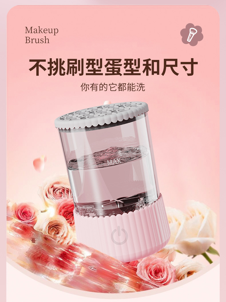 复制_跨境电动化妆刷清洗器美妆工具晾晒一体清洗.jpg