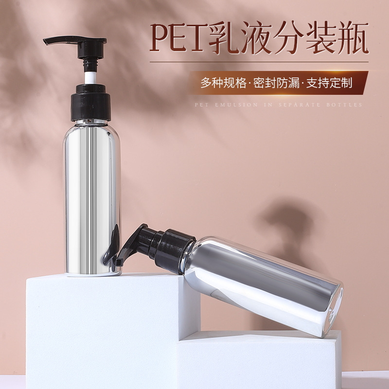 厂家批发护肤品包装旅行乳液瓶 100ml电镀乳液瓶 PET乳液分装瓶