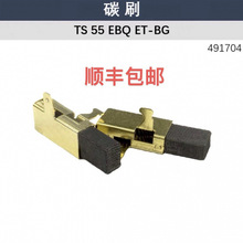 �m��FESTOOL�M˹�� ܉��� TS55 ̼ˢ ��܉� TS75 ܉��� 491704