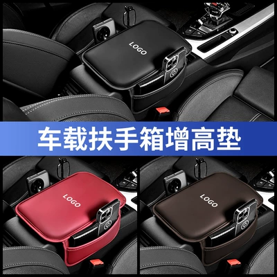 Bag Car Tissue — Universal Armrest box pad