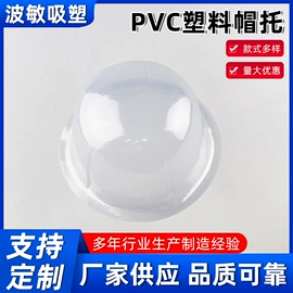 其它服装展示;吸塑加工;塑料盒