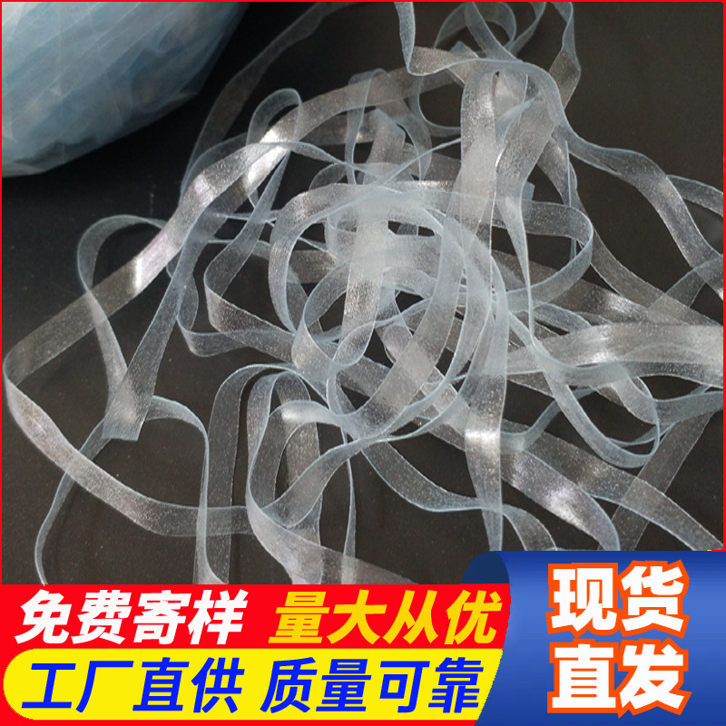 供应6MM透明松紧带 6012莫比龙带 TPU磨砂带文胸带 博头带 弹力皮