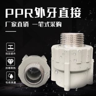 20PPR������ͨ���^4��ppr�Ӻ�ֱ�Ӽ��~���^ˮ�܃���z������S��