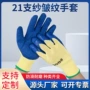 定制劳保防滑耐磨手套