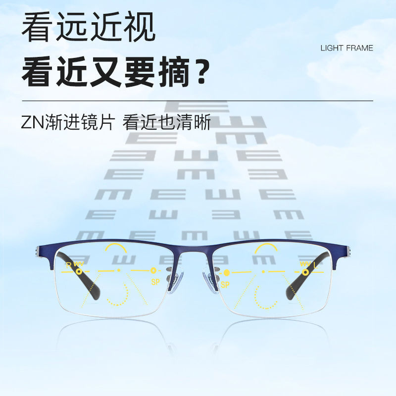 超軽量純チタン近視老眼一体型メガネ男性用累進多焦点高齢者ツーインワングラデーション老眼メガネ|undefined
