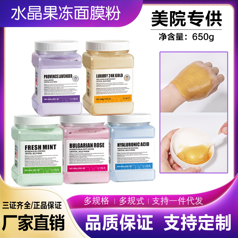 Foreign Trade Specializes in Rose Gold Crystal Jelly Mask Powder Mint Hyaluronic Acid Soft Mask Powder Spot Wholesale 650g