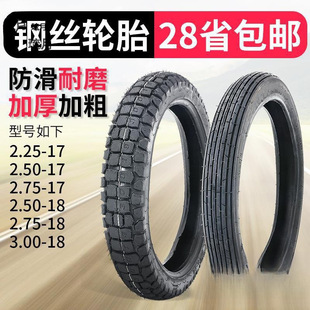 Free Shipping Motorcycle Tires 225 2.25 250 2.50 275 2.75 300 3.00-18 -17 Outer Tires