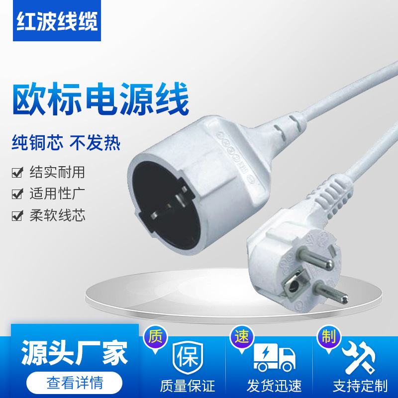 跨境ST3电脑管插头欧洲标准插头电源线家用快充线厂家