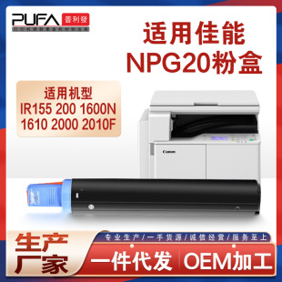 �m��NPG20����1600N�ۺ�1610F 2000ī��2010F̼��IR155 165 200