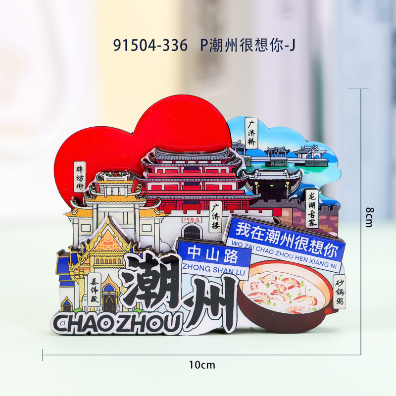 都市のランドマーク潮州木製冷蔵庫マグネット文化的で創造的な特徴汕頭冷蔵庫マグネット広東省磁気冷蔵庫マグネット卸売|undefined