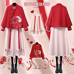 Single/Two-Piece Set Autumn/Winter New Chinese Style Tang Suit Bridesmaid Outfit with Ancient Elements Improved Hanfu