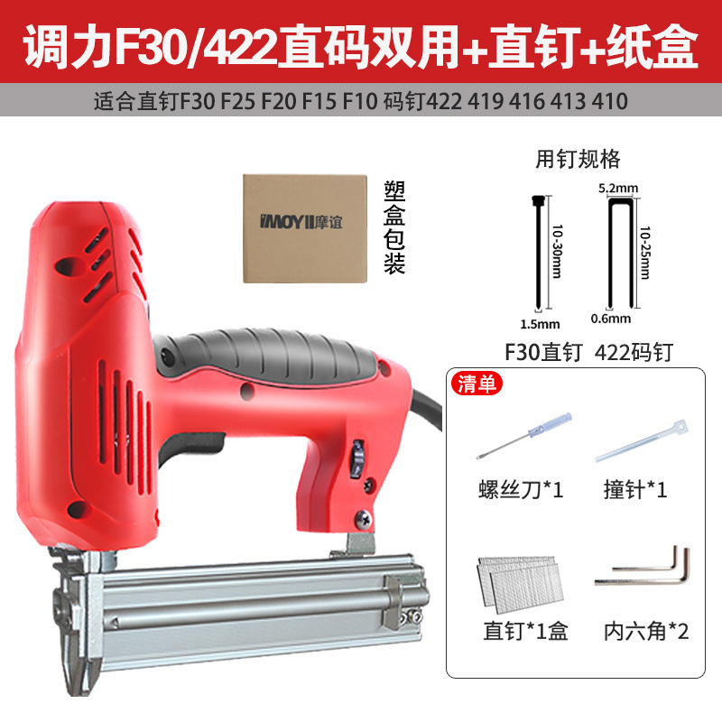 電動釘打ち専用の銃を撃って釘打ちをします。|undefined