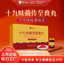 养生丸;保健食品;其他滋补