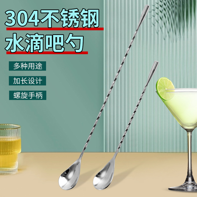 304 Stainless Steel Long-Handled Bar Spoon with Spiral Pattern, Mixing Stick, Long-Handled Spoon for Cold Drinks and Cocktails