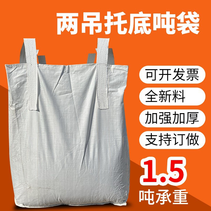 全新材料PP加厚吨包袋加固吊带1t吊带集装袋厂家批发